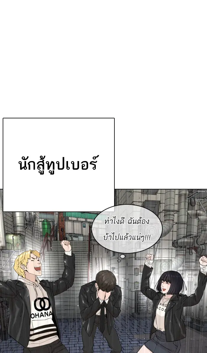 How to Fight ตอนที่ 23 หน้า 130