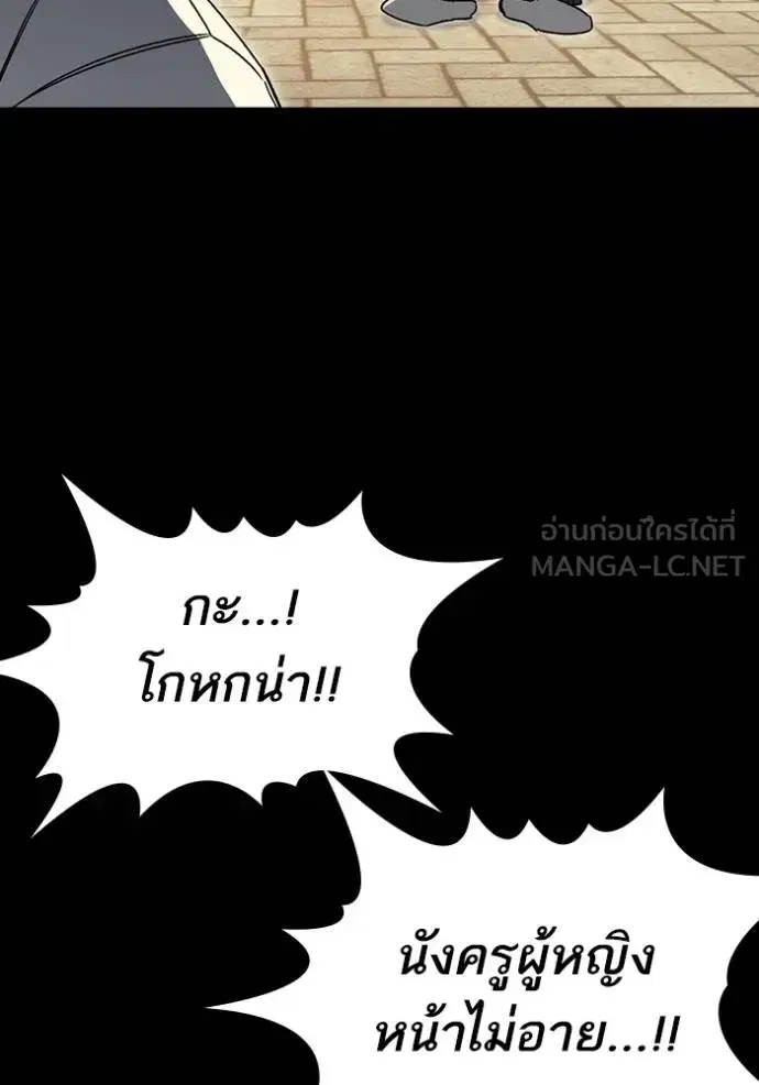Study Group ตอนที่ 277 หน้า 111