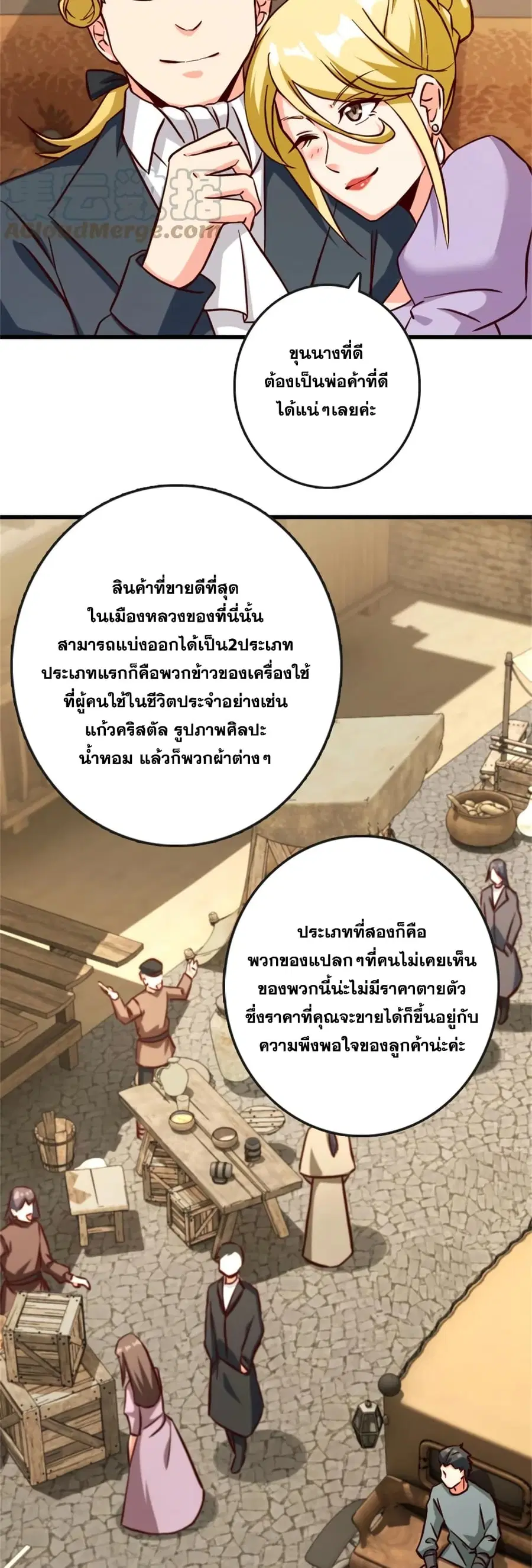 Release That Witch ตอนที่ 328 หน้า 20
