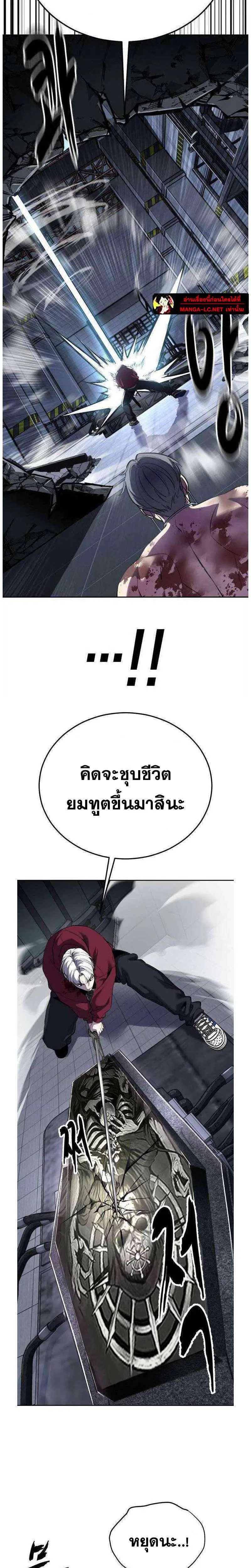 The Boy of Death ตอนที่ 314 หน้า 38