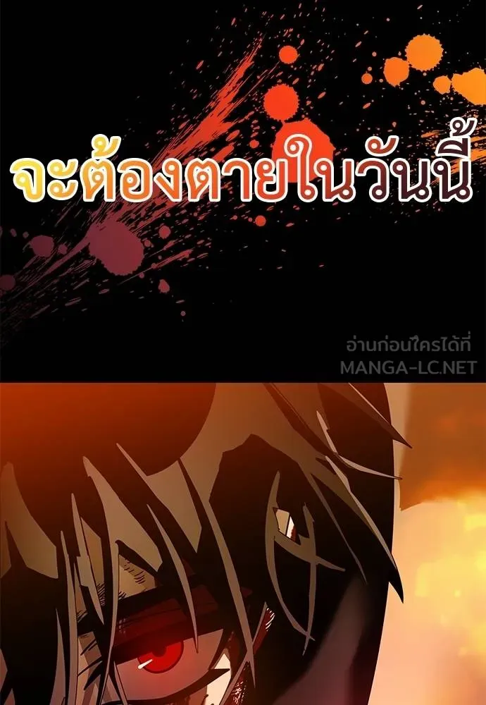 Reincarnation Path of The Underworld King ยอมรา ผู้พิพากษาจากนรก ตอนที่ 77 หน้า 79