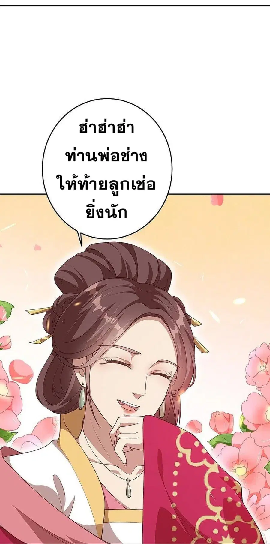 Against the Gods ตอนที่ 367 หน้า 47