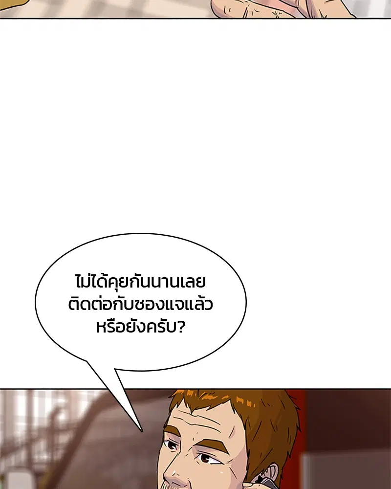 Kitchen Soldier ตอนที่ 59 หน้า 92