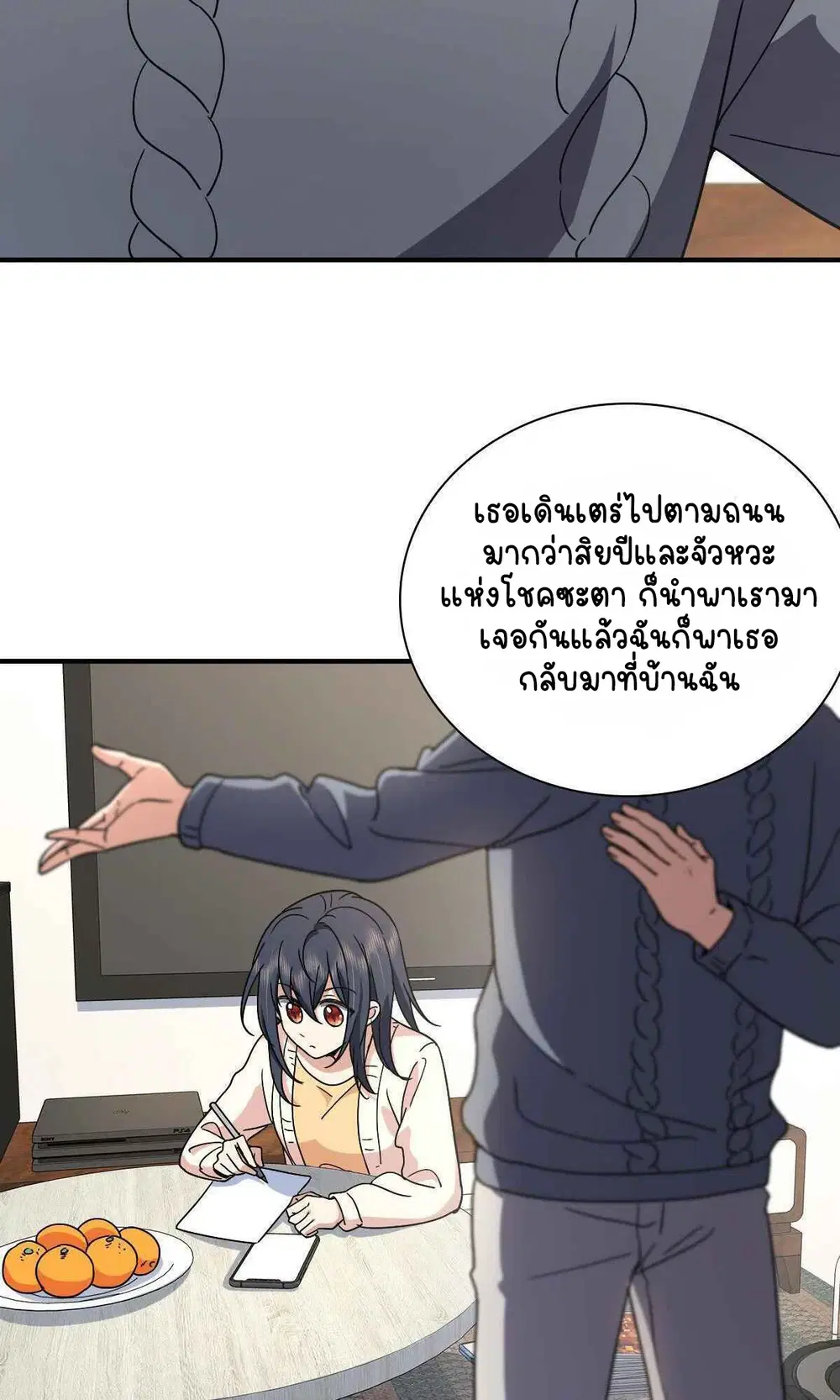 My Wife Is From a Thousand Years Ago ตอนที่ 57 หน้า 9