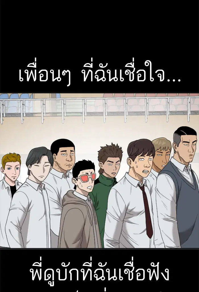 Bad Guy ตอนที่ 26 หน้า 125