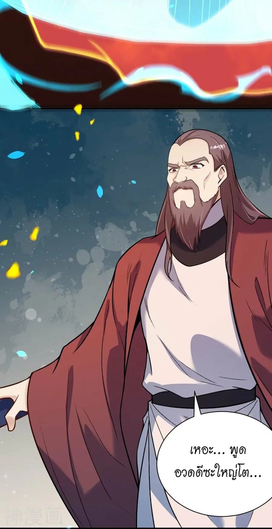 Against the Gods ตอนที่ 459 หน้า 5