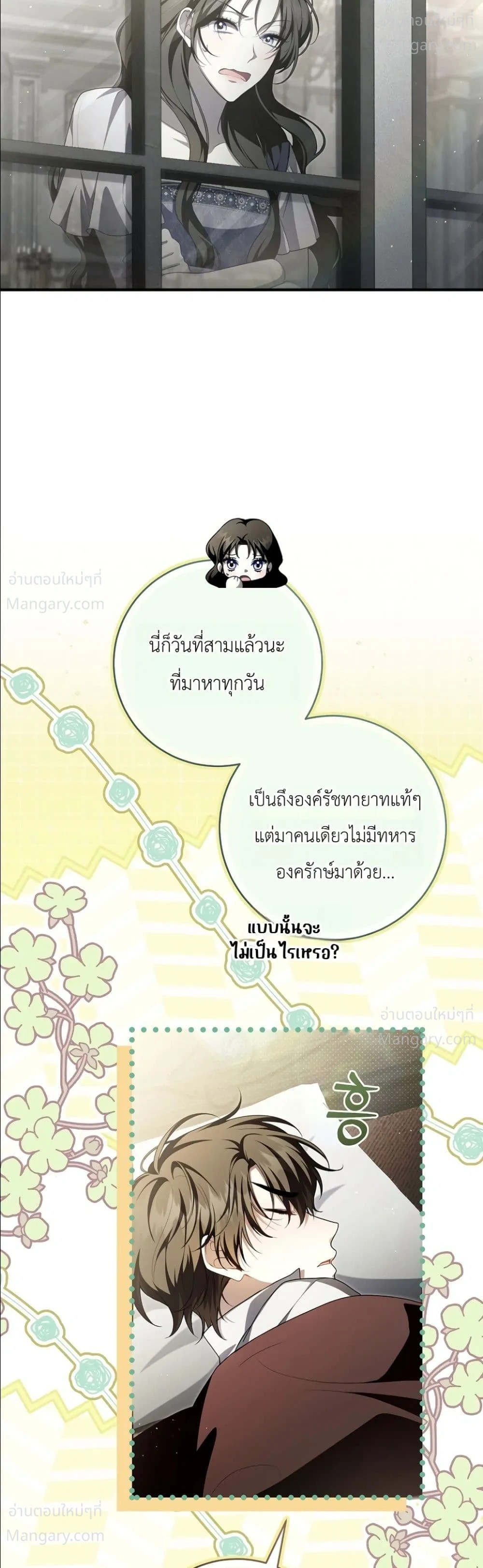 The Abandoned Prince’s Ghost Bride – เจ้าสาวผีขององค์ชายผู้ถูกทอดทิ้ง ตอนที่ 31 หน้า 5