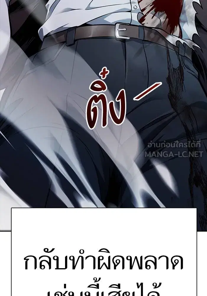 Tower of God ตอนที่ 625 หน้า 237