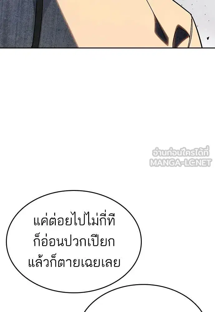 Study Group ตอนที่ 314 หน้า 125