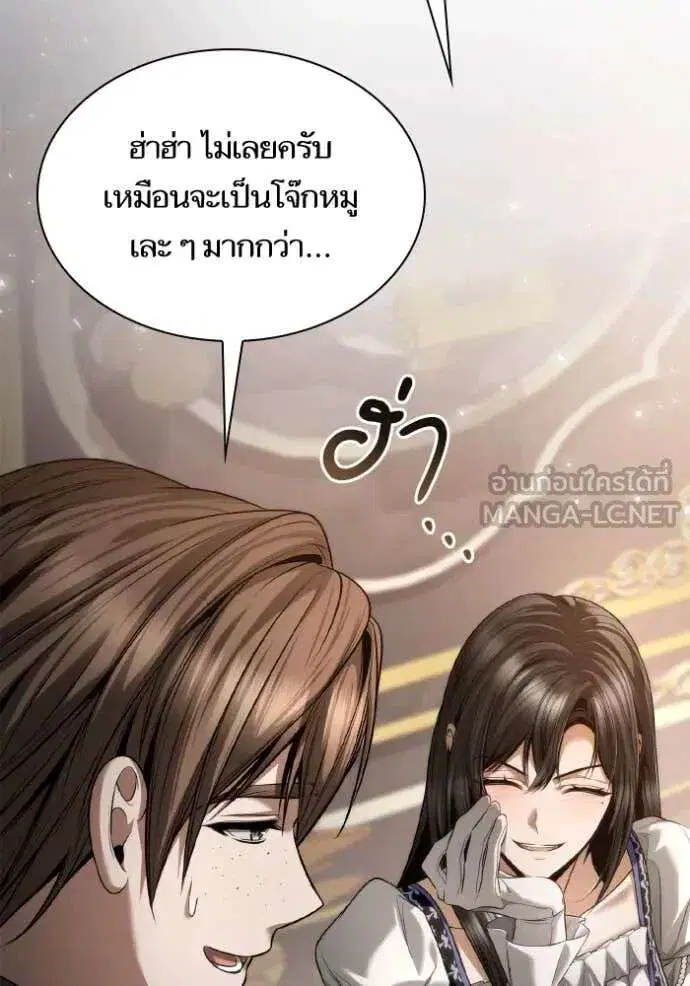 Sister I Am the Queen in This Life ตอนที่ 153 หน้า 137
