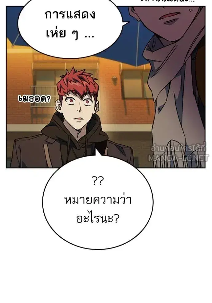 Study Group ตอนที่ 268 หน้า 65