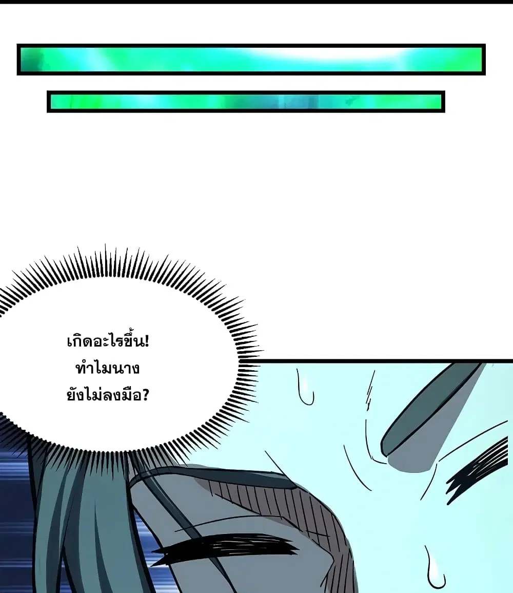 Matchless Emperor ตอนที่ 234 หน้า 22