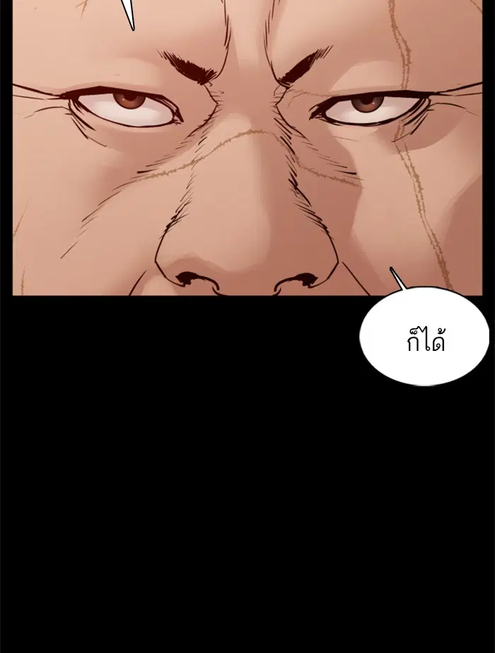 How to Fight ตอนที่ 97 หน้า 115