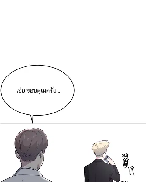 The Boy of Death ตอนที่ 24 หน้า 92