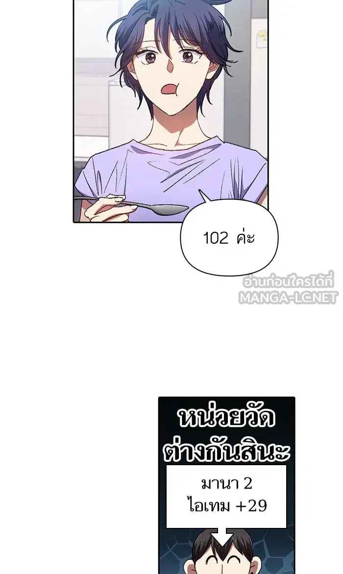 The S-Classes That I Raised (My S-Class Hunters) ตอนที่ 35 หน้า 15