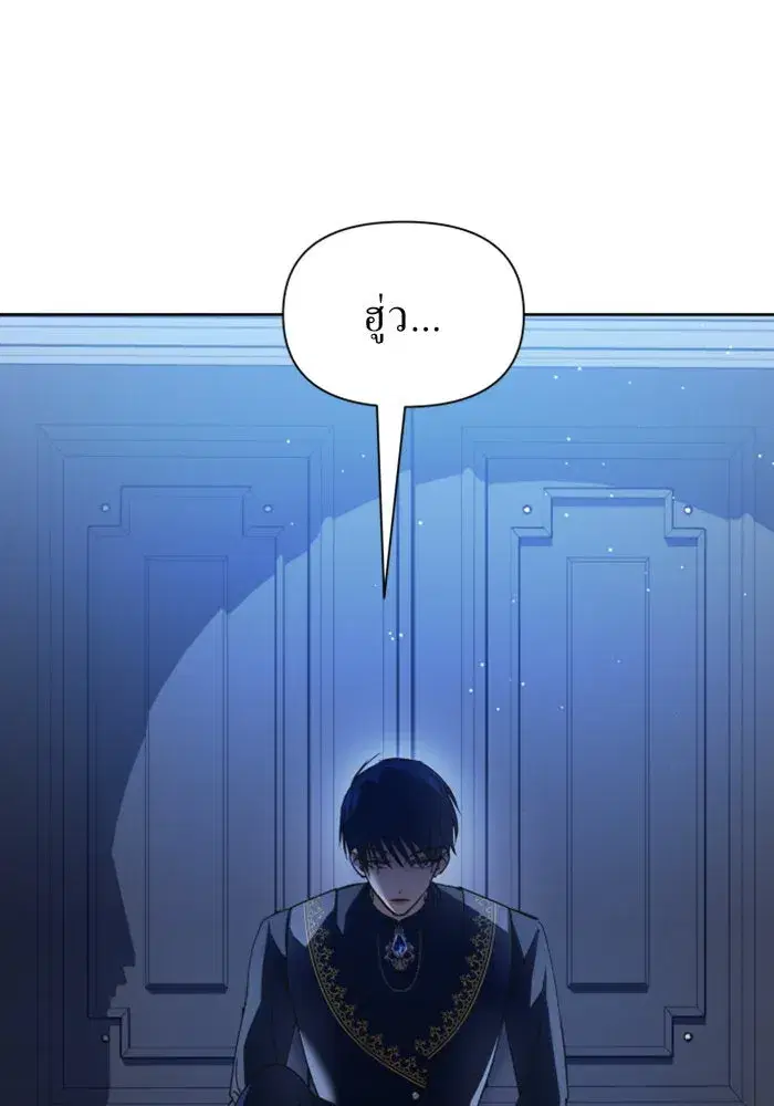 Your Throne ตอนที่ 107 หน้า 83