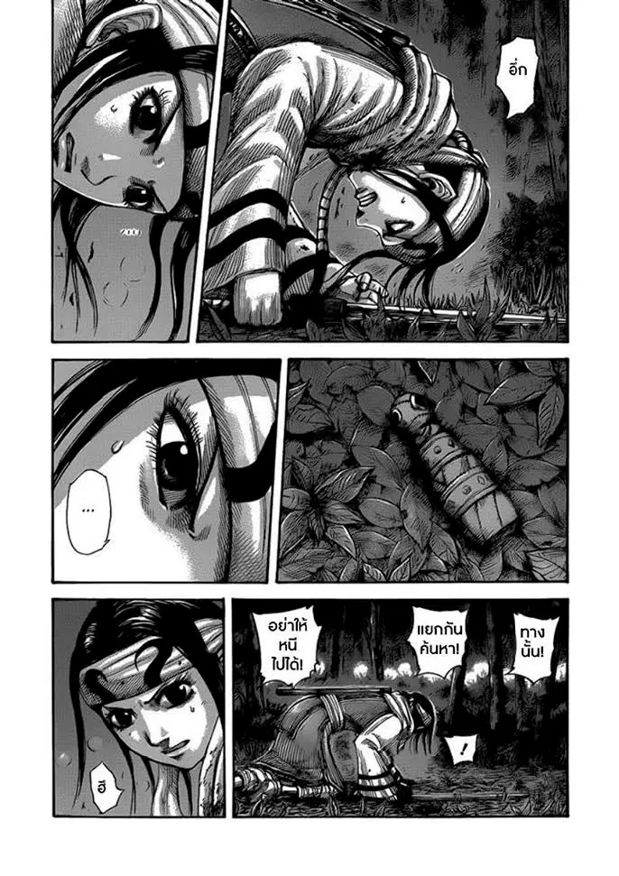 Kingdom ตอนที่ 452 หน้า 18