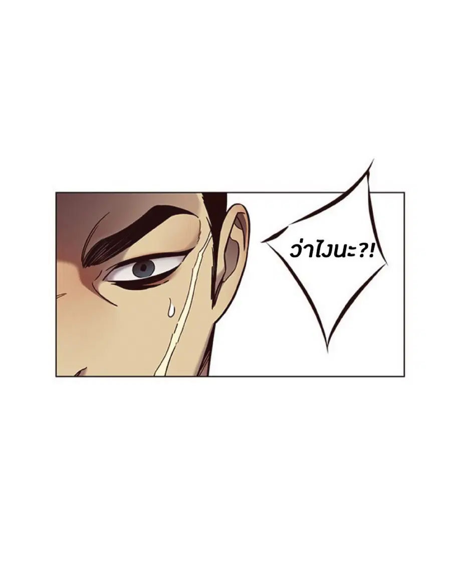 Eleceed ตอนที่ 79 หน้า 37