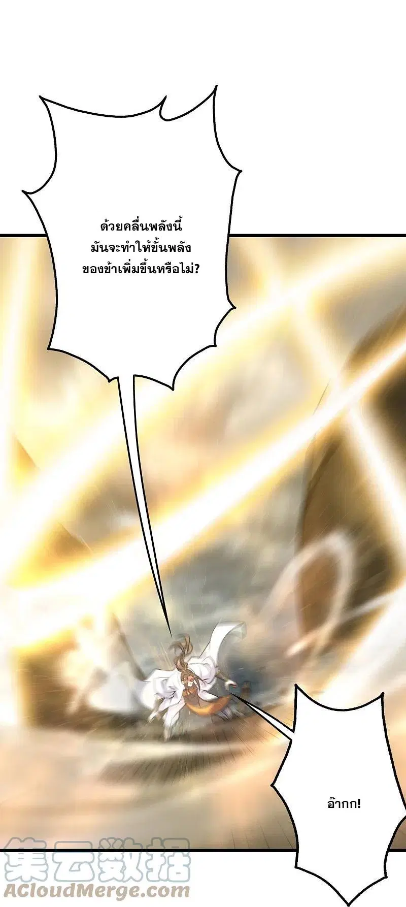 Matchless Emperor ตอนที่ 275 หน้า 19