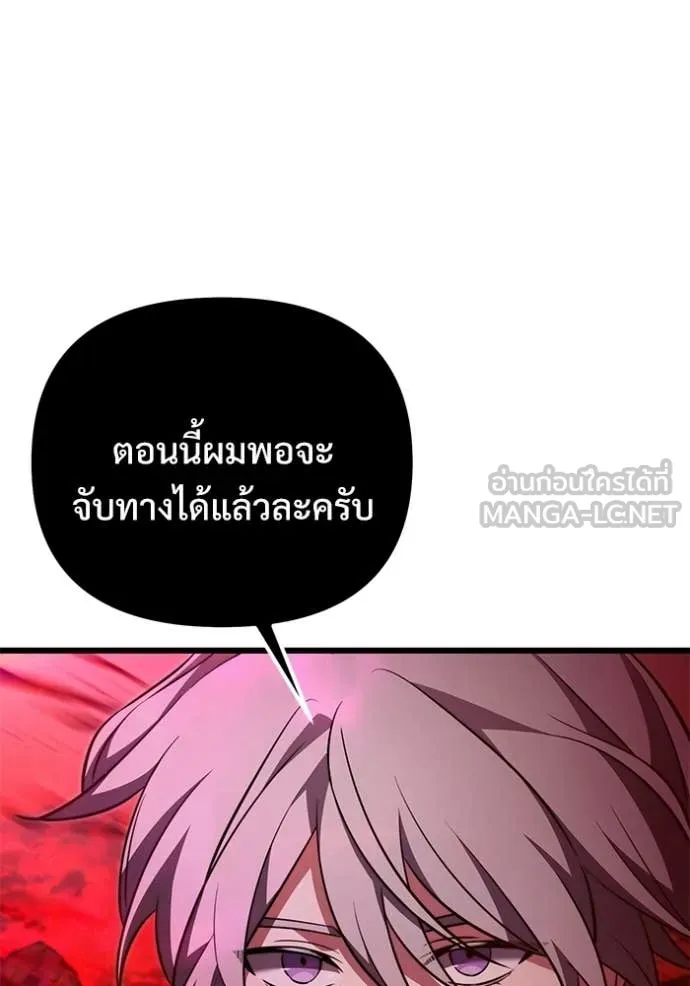 Terminally-Ill Genius Dark Knight อัศวินดำล่าท้าเวลา ตอนที่ 123 หน้า 70