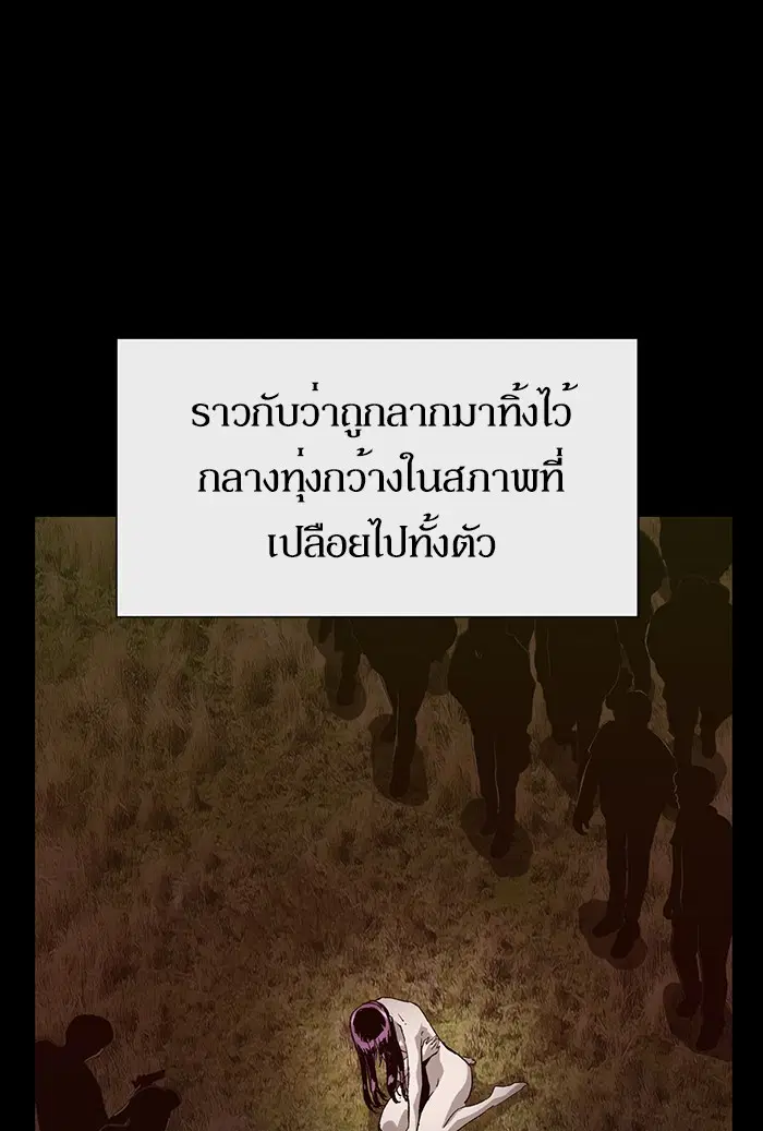 Weak Hero ตอนที่ 190 หน้า 64
