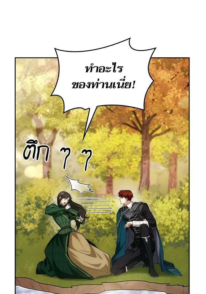 Sister I Am the Queen in This Life ตอนที่ 34 หน้า 8