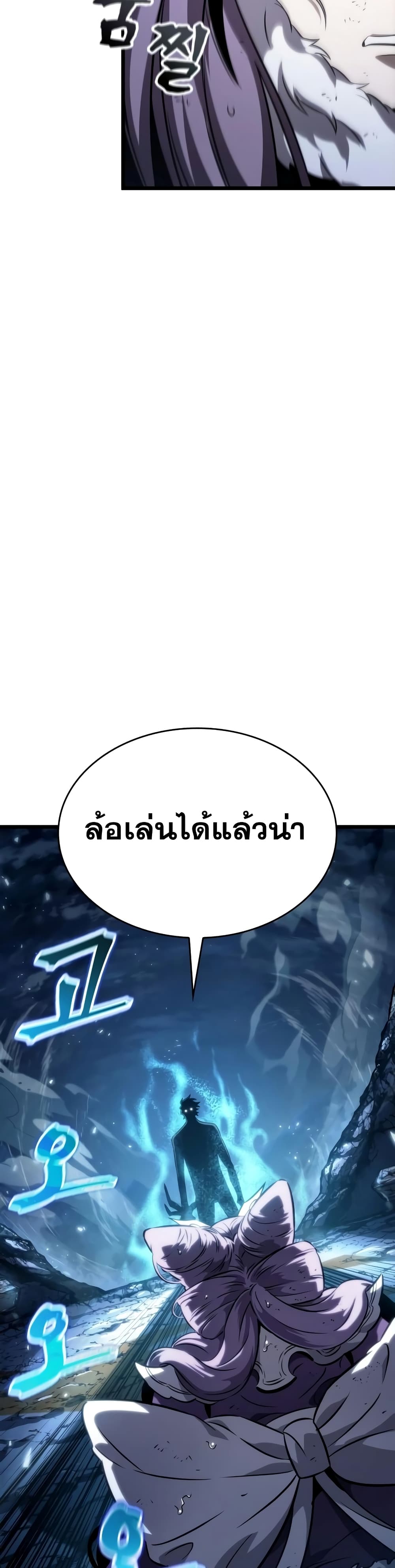 The World After the end โลกหลังการล่มสลาย ตอนที่ 45 หน้า 30