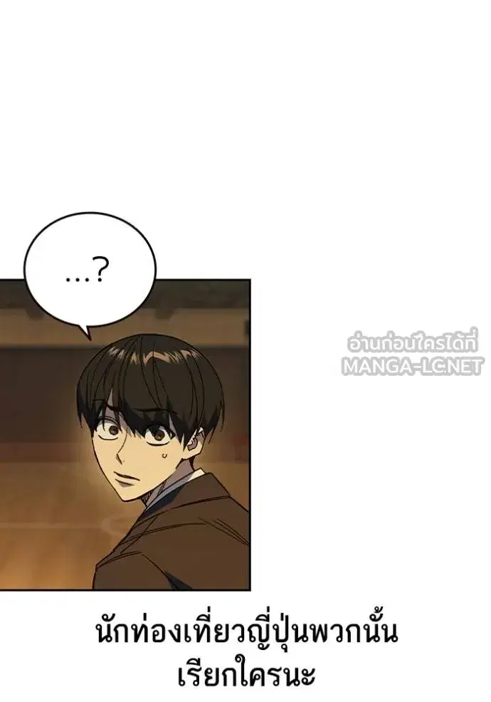 Study Group ตอนที่ 273 หน้า 58