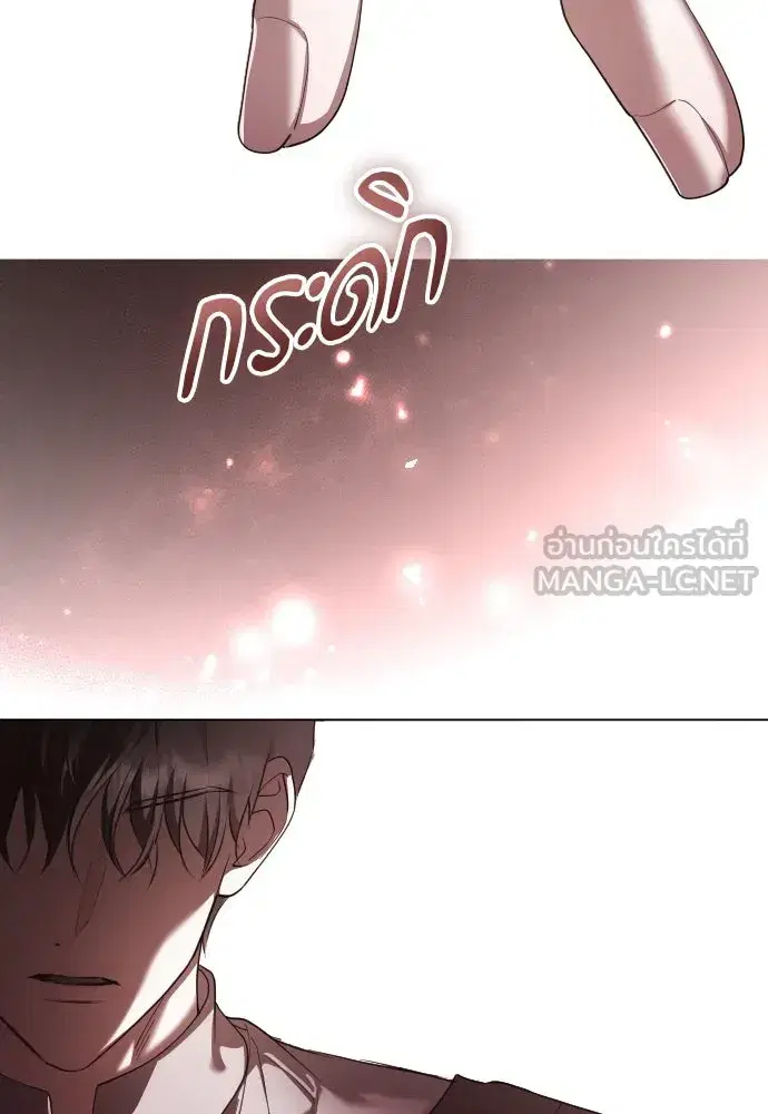 Your Throne ตอนที่ 255 หน้า 111