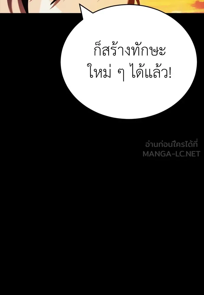 Reincarnation Path of The Underworld King ยอมรา ผู้พิพากษาจากนรก ตอนที่ 43 หน้า 60