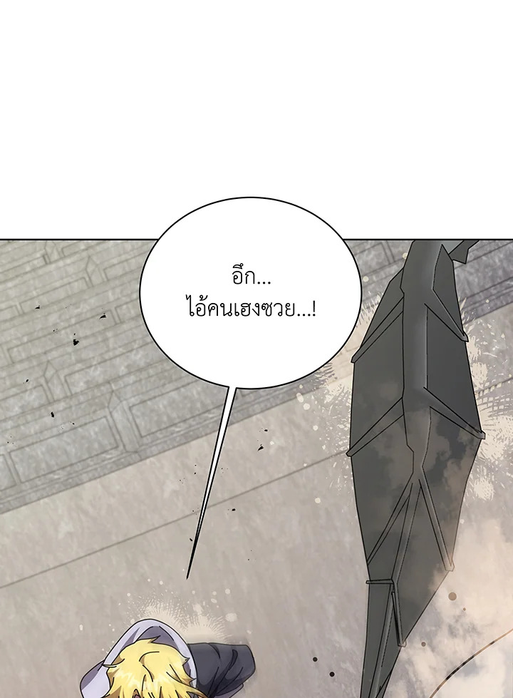 Necromancer Academy’s Genius Summoner ตอนที่ 109 หน้า 107
