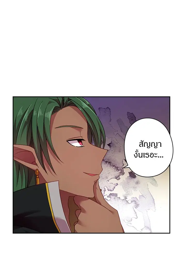 Satan’s Bride ตอนที่ 41 หน้า 59