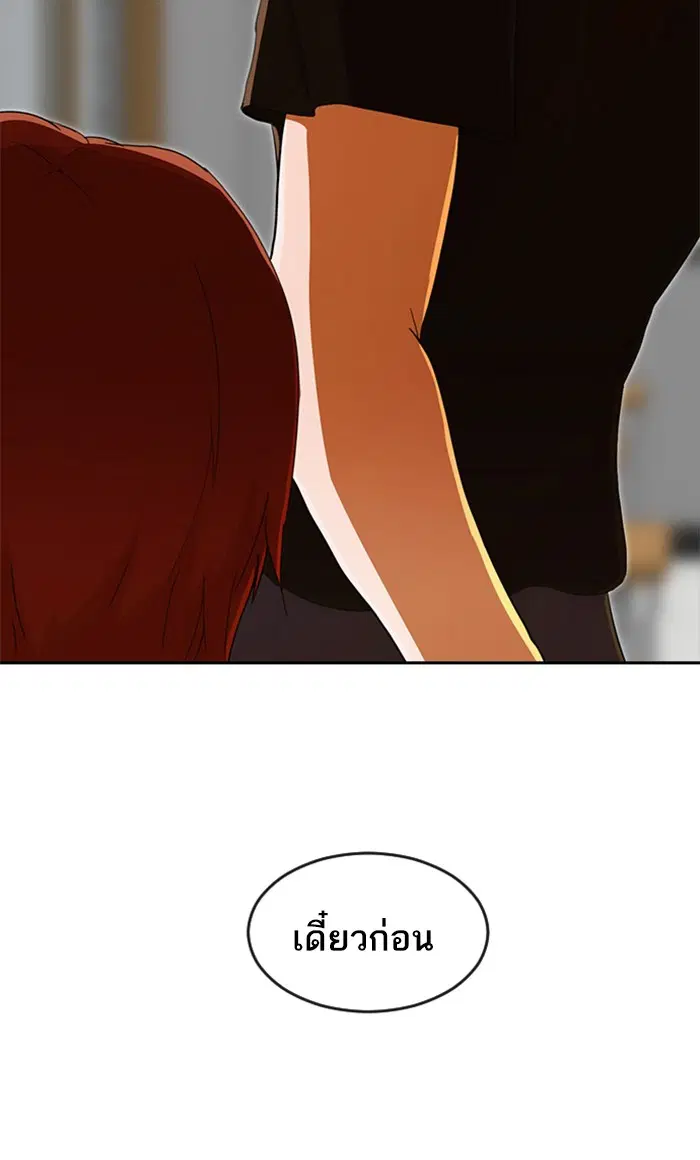 Random Chat ตอนที่ 240 หน้า 93