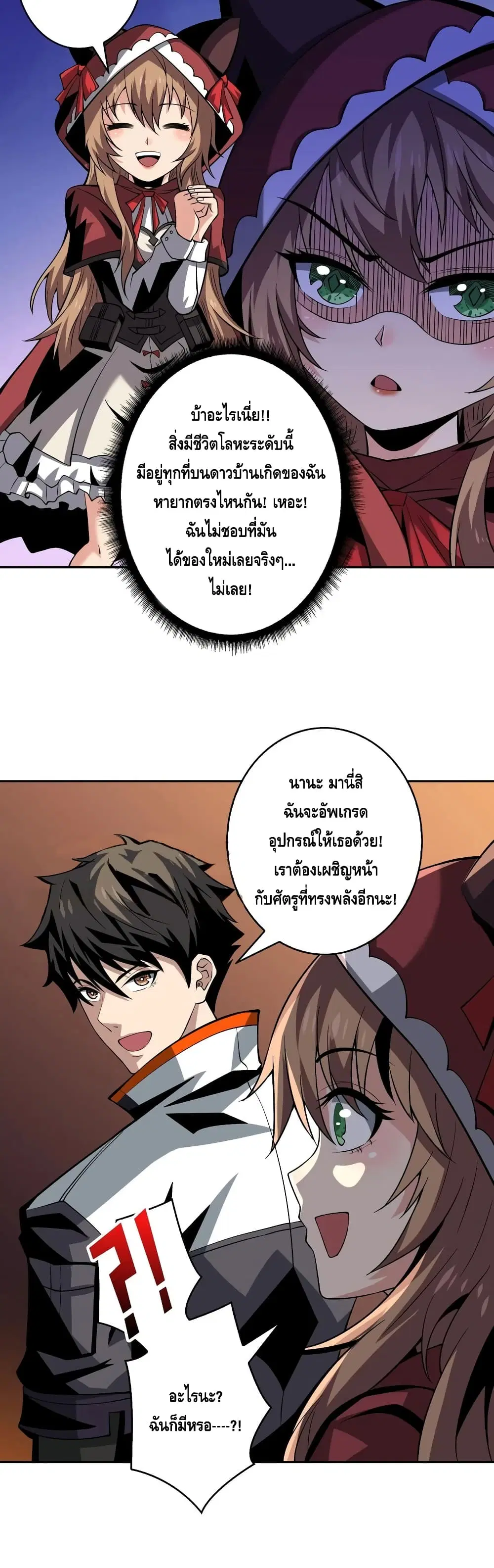 King Account at the Start ตอนที่ 130 หน้า 12