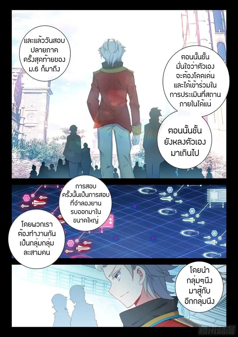 Douluo Dalu IV: Zhongji Douluo ตอนที่ 97 หน้า 6