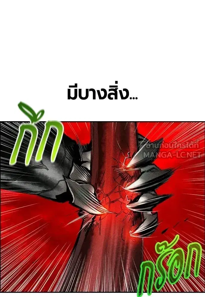 Jungle Juice ตอนที่ 195 หน้า 84