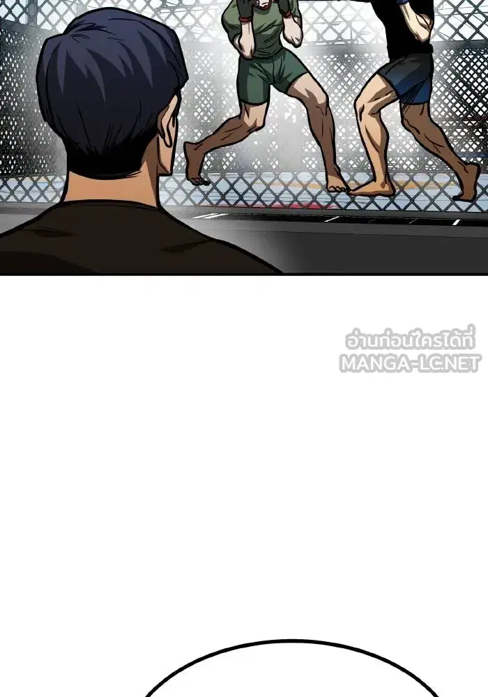 King of the Octagon ตอนที่ 56 หน้า 84