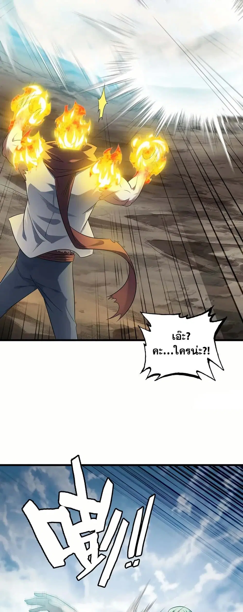 My Wife is a Demon Queen ตอนที่ 395 หน้า 5