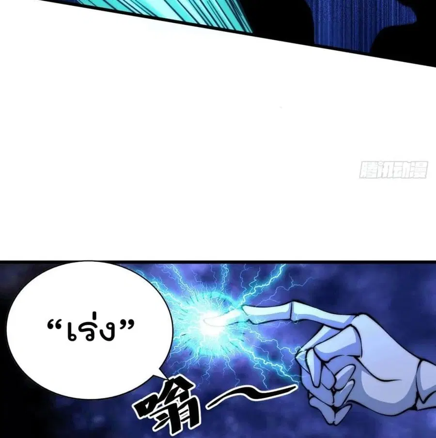Who is your Daddy ตอนที่ 28 หน้า 77