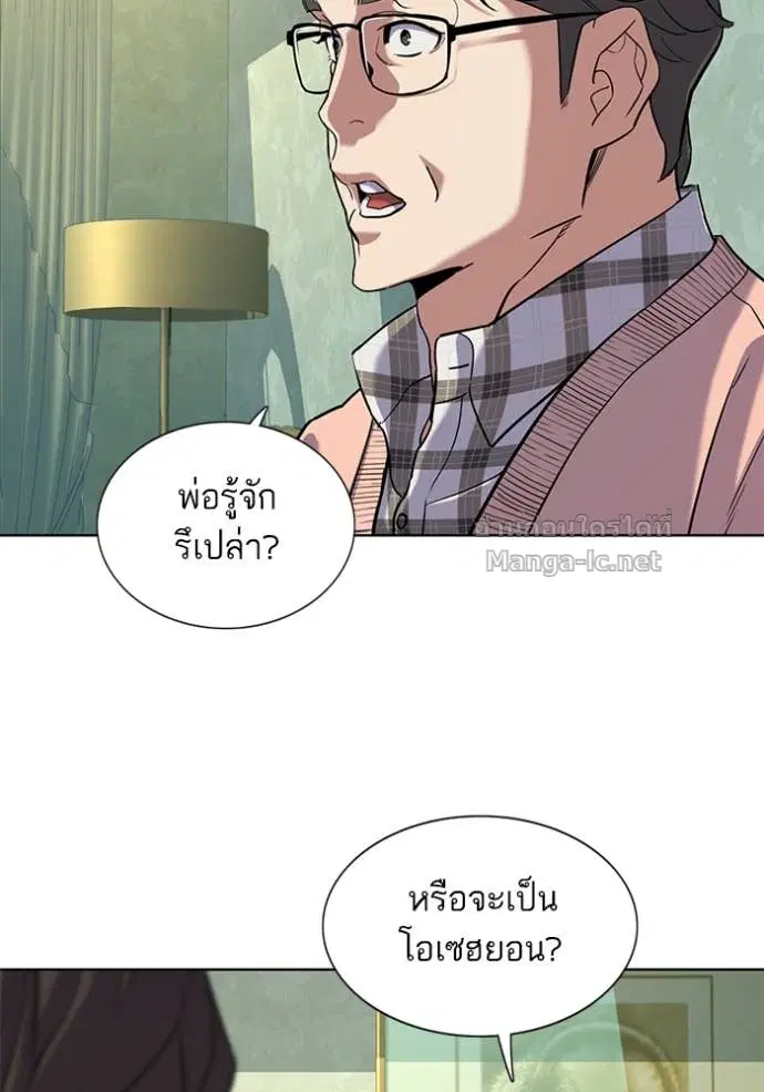 Reborn Rich ตอนที่ 86 หน้า 54