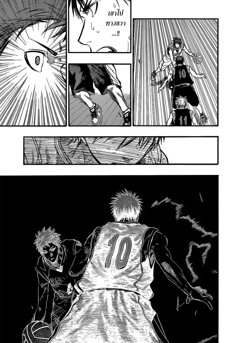 Kuroko no Basuke ตอนที่ 263 หน้า 11