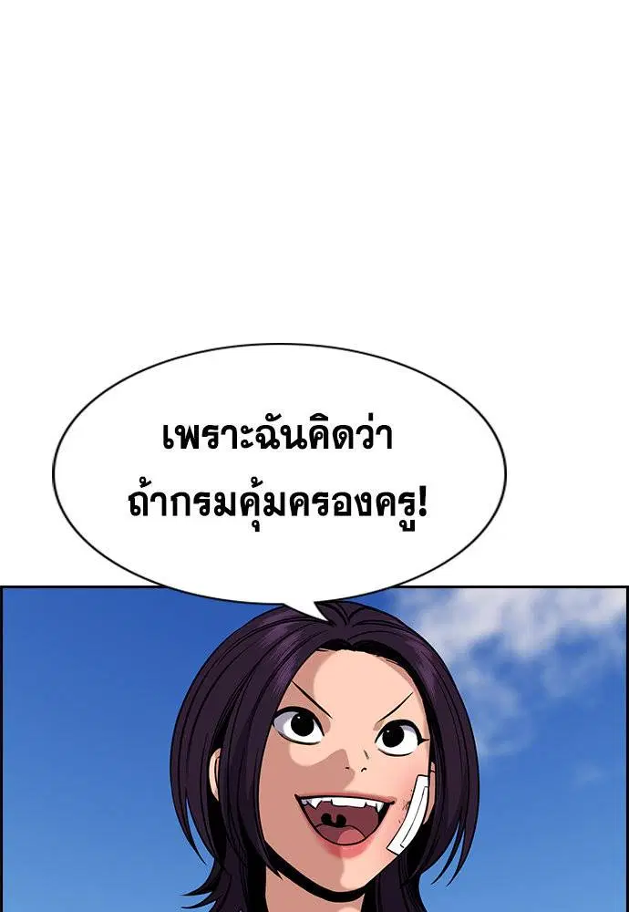 True Education ตอนที่ 121 หน้า 76