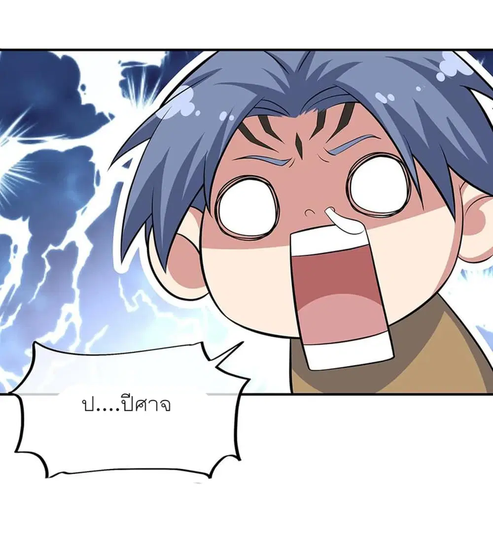Peerless Battle Spirit (Tian Cang Zi Dongman) ตอนที่ 275 หน้า 25