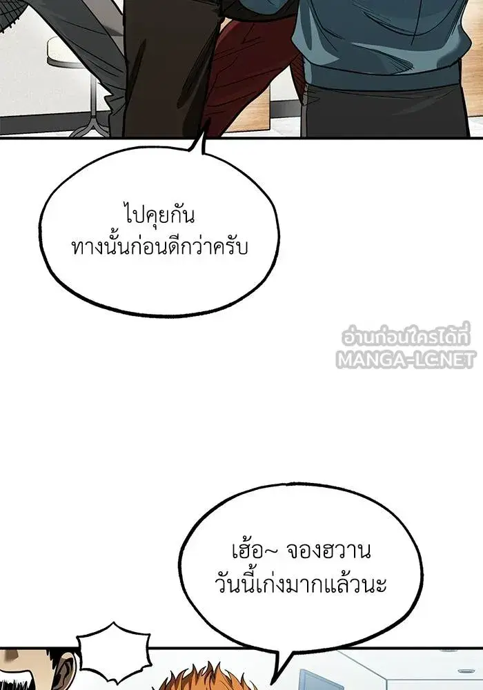 King of the Octagon ตอนที่ 26 หน้า 6