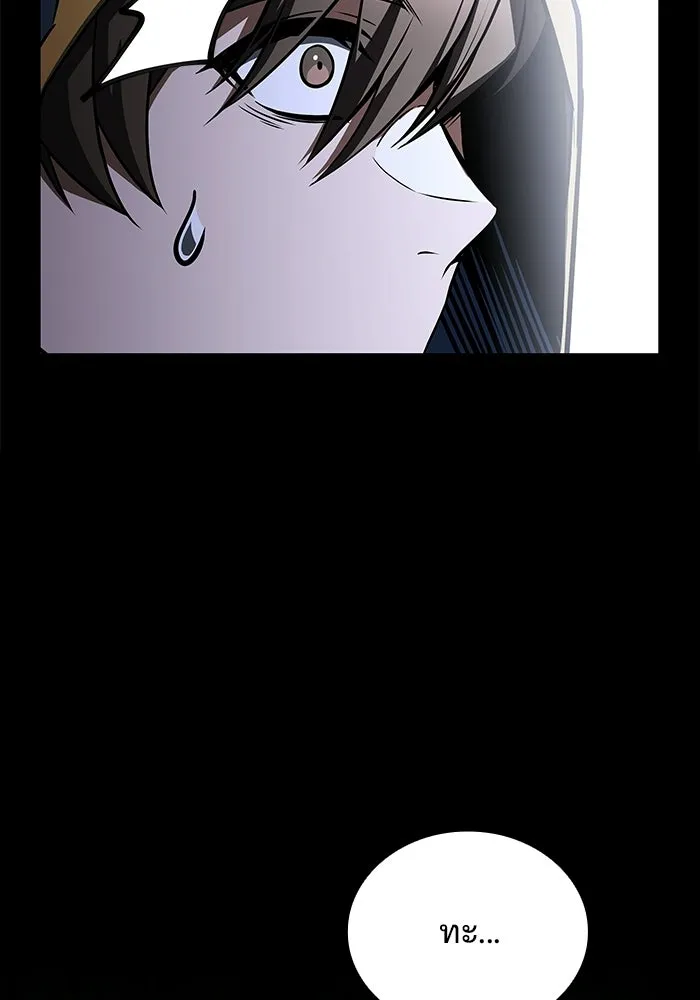 A Wizard’s Restaurant ตอนที่ 112 หน้า 85