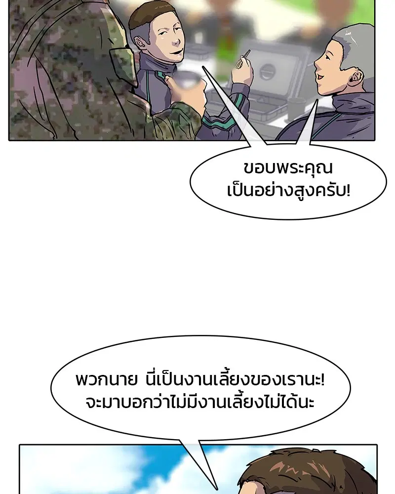 Kitchen Soldier ตอนที่ 13 หน้า 60