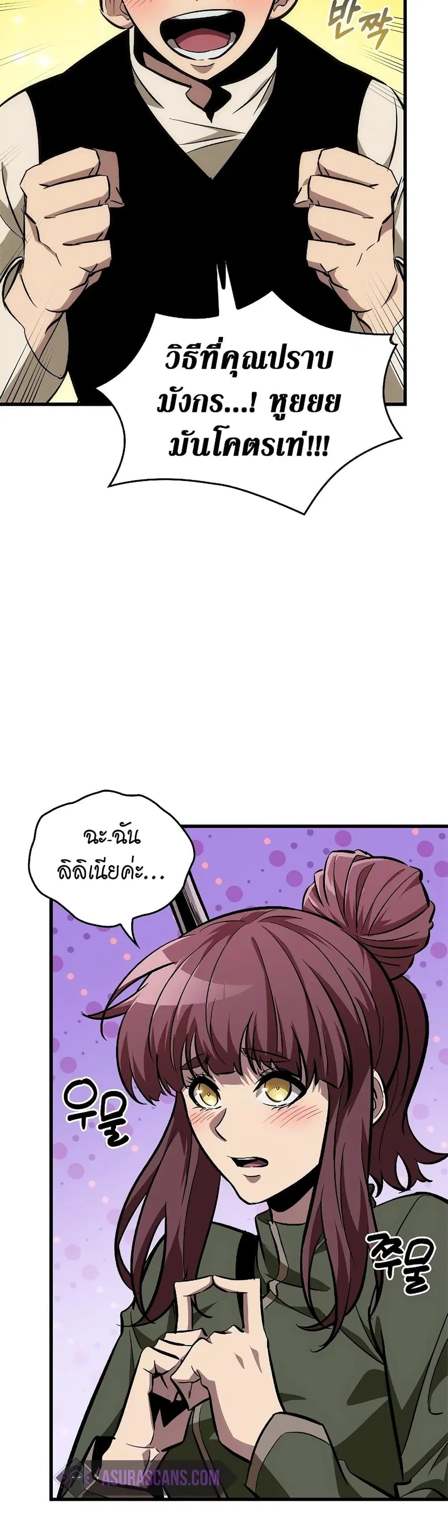 Pick Me Up ตอนที่ 97 หน้า 9