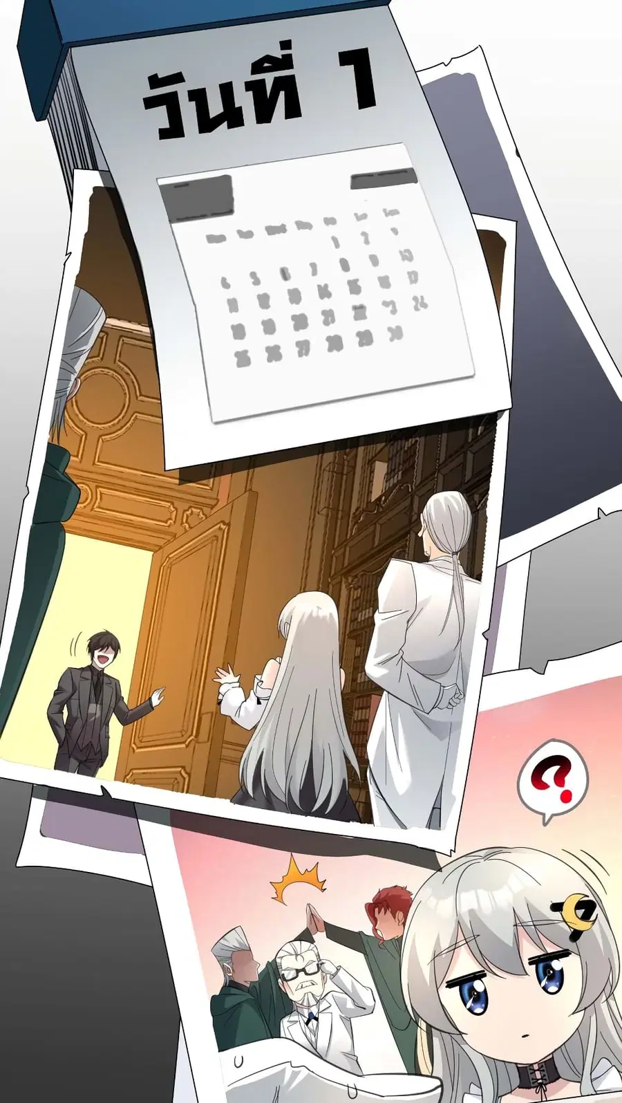 I’m Really Not the Evil God’s Lackey ตอนที่ 99 หน้า 20