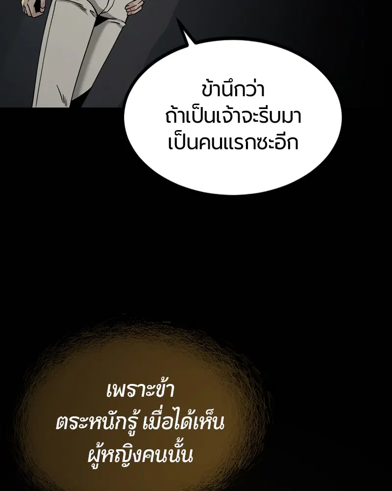 HERO KILLER ตอนที่ 85 หน้า 38