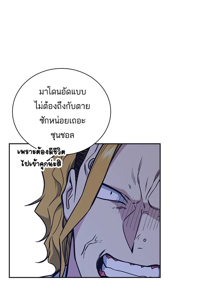 Study Group ตอนที่ 64 หน้า 60